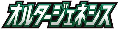 Alter Genesis logo