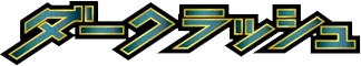 Dark Rush logo