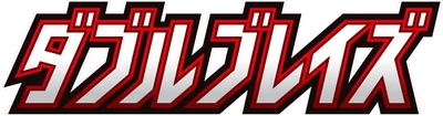 Double Blaze logo