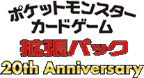 Expansion Pack 20th Anniversary logo