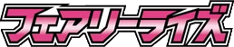 Fairy Rise logo