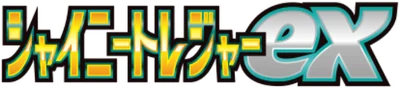 Shiny Treasure ex logo
